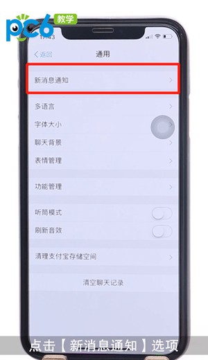 支付寶到賬聲音怎么設置,開啟支付寶到賬聲音圖文教程,支付寶到賬