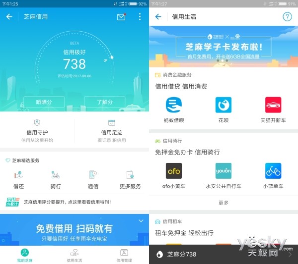 花唄芝麻信用分有什么用,芝麻分作用詳解,芝麻信用分有什么用