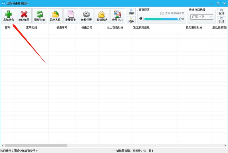 淘寶物流查詢單號,免費教你批量查詢的方法,淘寶物流查詢