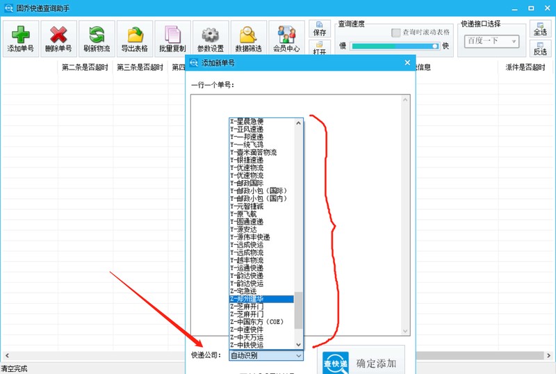 淘寶物流查詢單號,免費教你批量查詢的方法,淘寶物流查詢