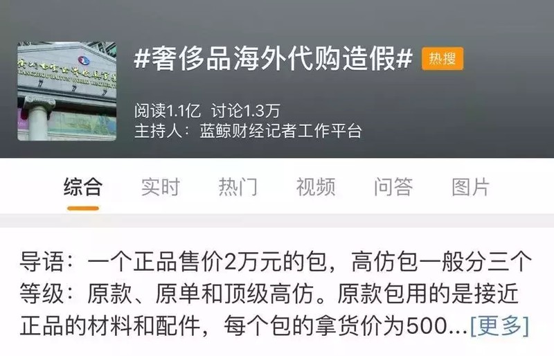 奢侈品代購(gòu)揭露,奢侈品代購(gòu)騙局大揭秘,奢侈品代購(gòu)揭露
