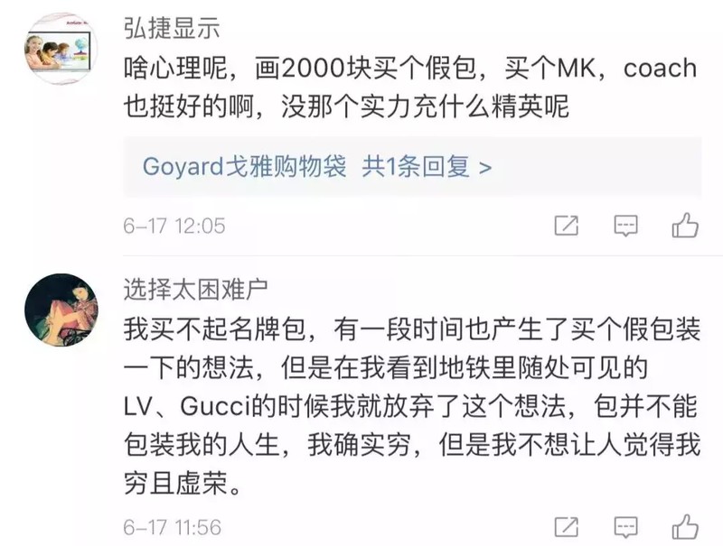 奢侈品代購(gòu)揭露,奢侈品代購(gòu)騙局大揭秘,奢侈品代購(gòu)揭露
