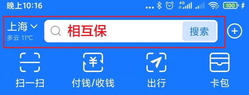 開通的相互寶怎么關閉,相互寶關閉規則流程,相互寶怎么關閉