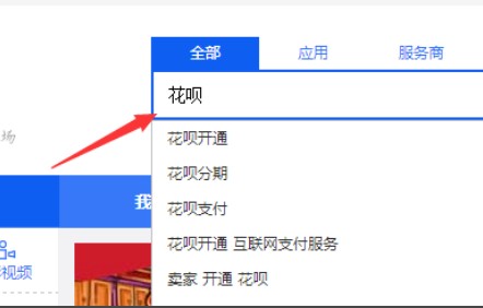 淘寶花唄要手續費嗎,花唄詳細使用教程,淘寶花唄要手續費嗎