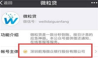 微信借唄開通條件,滿足這3個條件才能開通,借唄開通條件
