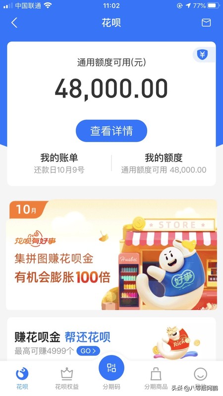 支付寶花唄最高額度是多少,螞蟻花唄最高額度介紹,花唄最高額度是多少