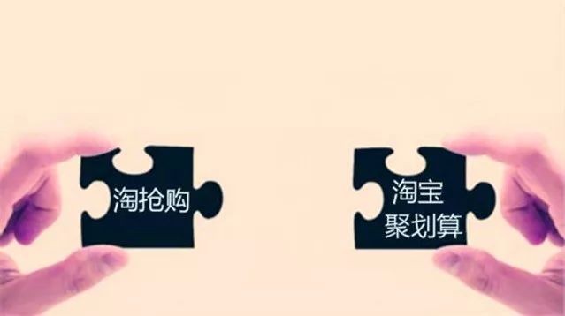 淘搶購活動效果怎么樣,淘搶購活動報名技巧,淘搶購