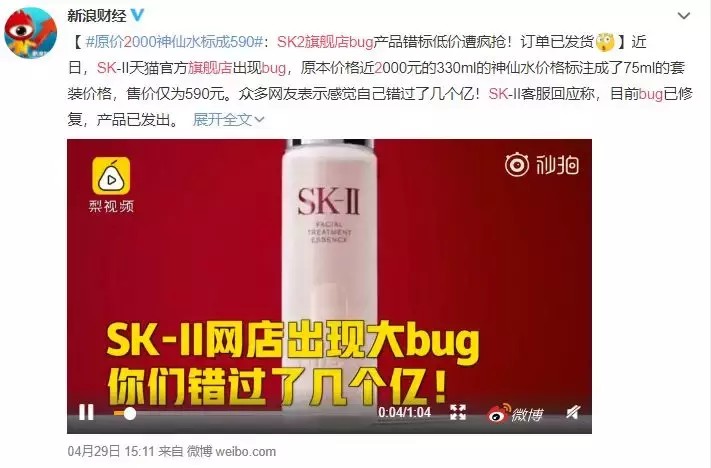 sk2神仙水價格是多少,日本sk2神仙水專柜價格, sk2神仙水價格