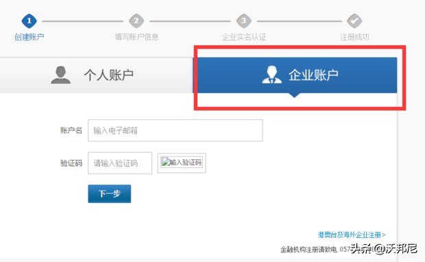 企業支付寶注冊流程,企業支付寶注冊詳細步驟, 支付寶注冊流程