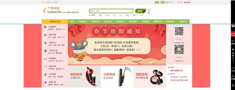 化妝品進貨渠道怎么找,免費教你找到靠譜的貨源,進貨渠道怎么找