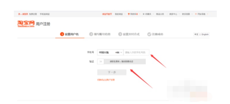 在淘寶開網店流程圖,教你如何快速開網店, 在淘寶開網店流程