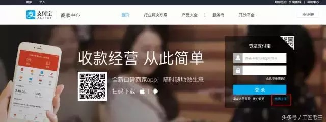 怎樣開通支付寶賬戶,手把手教你開通,開通支付寶賬戶
