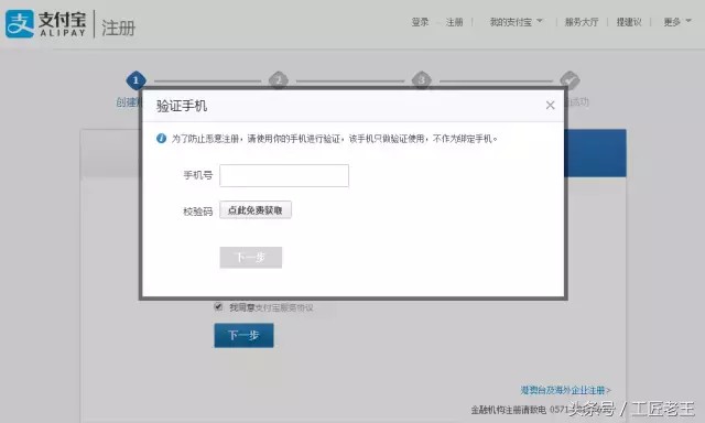 怎樣開通支付寶賬戶,手把手教你開通,開通支付寶賬戶