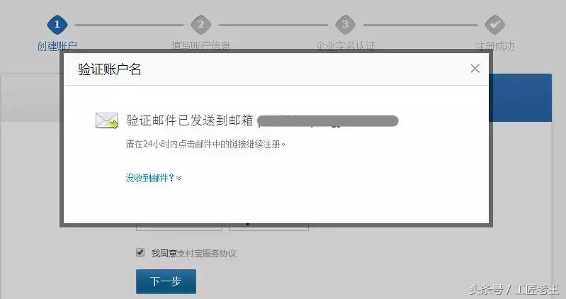 怎樣開通支付寶賬戶,手把手教你開通,開通支付寶賬戶