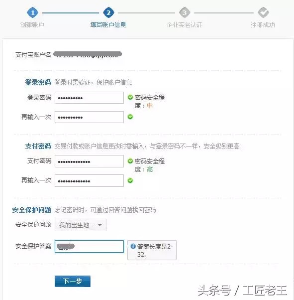 怎樣開通支付寶賬戶,手把手教你開通,開通支付寶賬戶