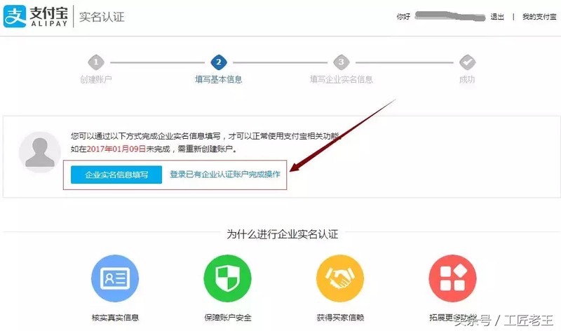怎樣開通支付寶賬戶,手把手教你開通,開通支付寶賬戶