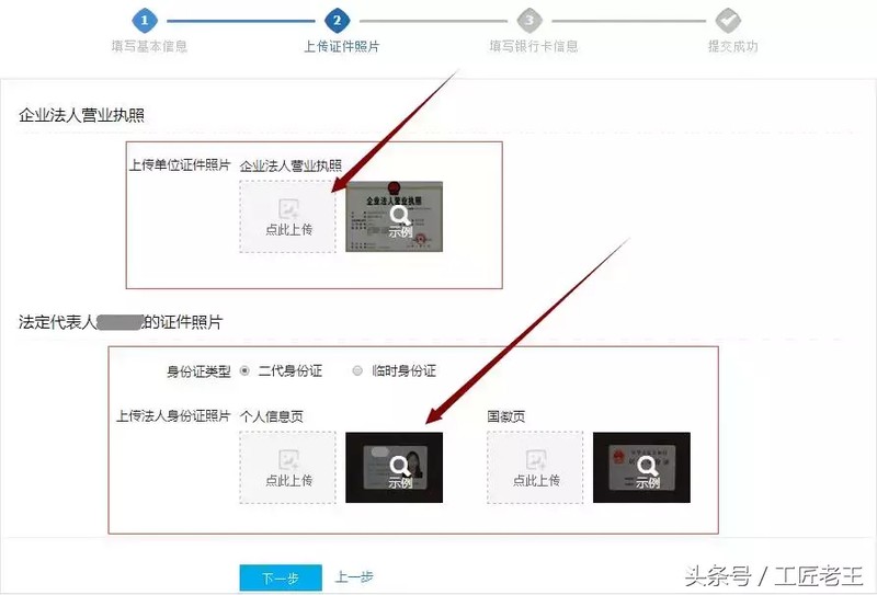 怎樣開通支付寶賬戶,手把手教你開通,開通支付寶賬戶