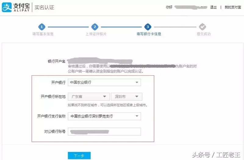 怎樣開通支付寶賬戶,手把手教你開通,開通支付寶賬戶