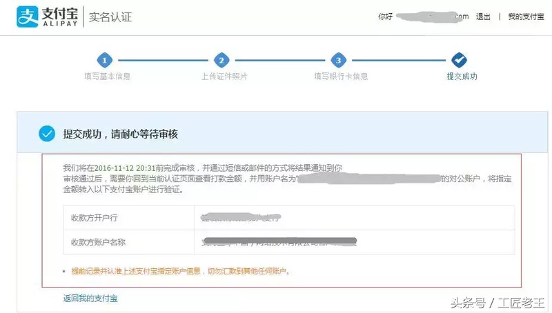 怎樣開通支付寶賬戶,手把手教你開通,開通支付寶賬戶
