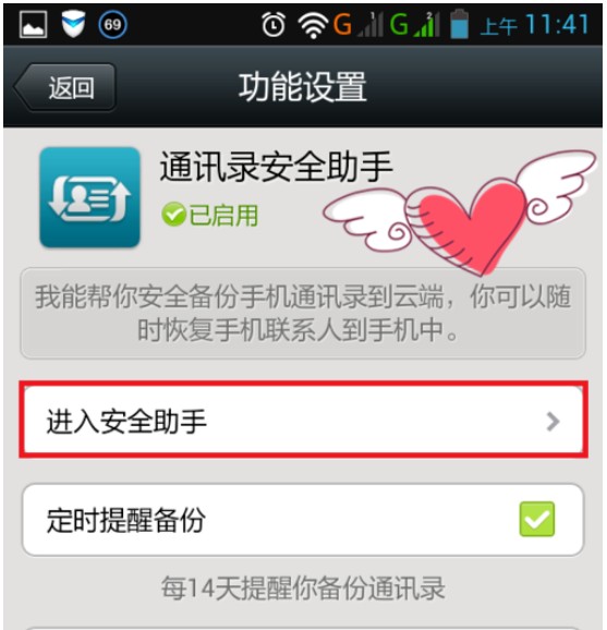 微信如何備份通訊錄到另一部手機,教你微信好友一鍵備份,微信如何備份通訊錄