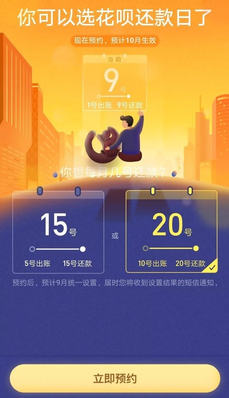 支付寶花唄怎么申請(qǐng)延期還款,申請(qǐng)延期還款的詳細(xì)流程,花唄怎么申請(qǐng)延期還款