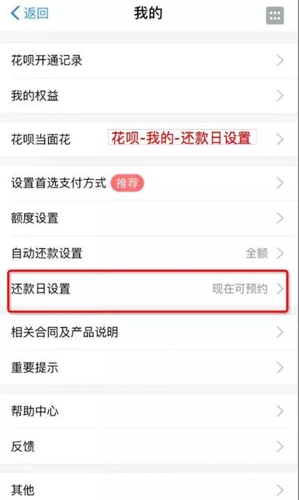 支付寶花唄怎么申請(qǐng)延期還款,申請(qǐng)延期還款的詳細(xì)流程,花唄怎么申請(qǐng)延期還款