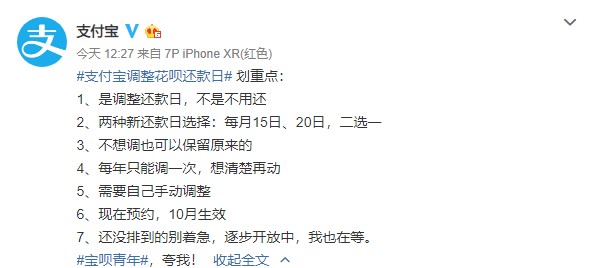 支付寶花唄怎么申請(qǐng)延期還款,申請(qǐng)延期還款的詳細(xì)流程,花唄怎么申請(qǐng)延期還款