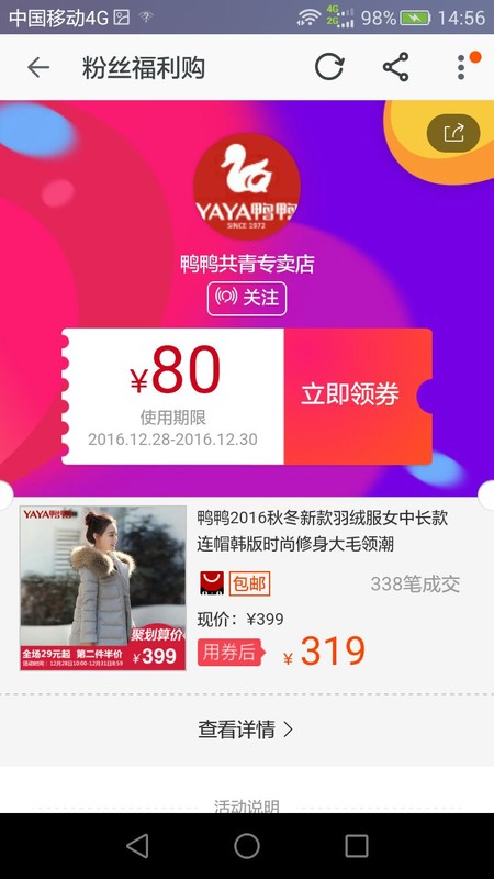 淘寶整點聚怎么搶,淘寶整點聚秒殺技巧分享,淘寶整點聚怎么搶
