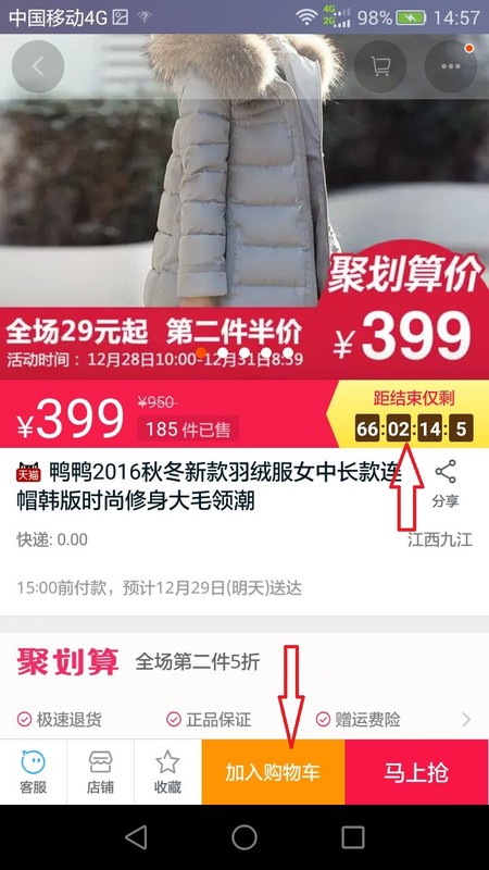 淘寶整點聚怎么搶,淘寶整點聚秒殺技巧分享,淘寶整點聚怎么搶