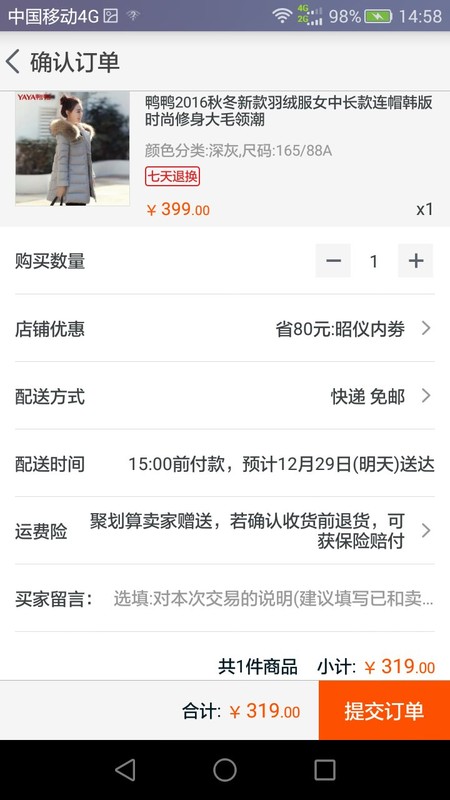 淘寶整點聚怎么搶,淘寶整點聚秒殺技巧分享,淘寶整點聚怎么搶
