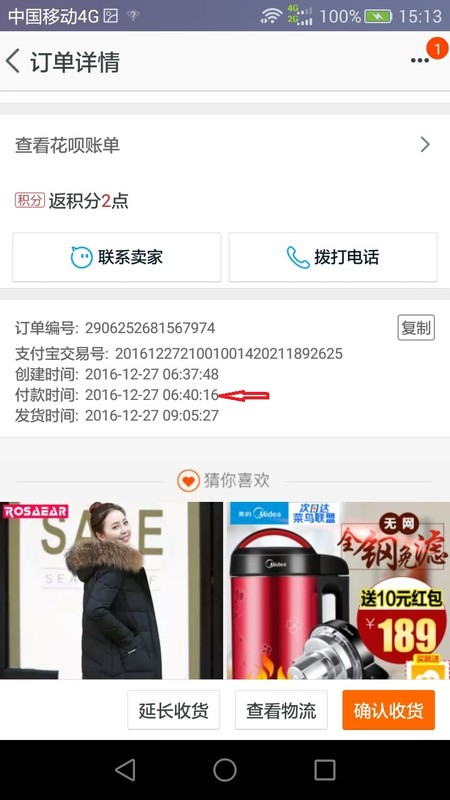淘寶整點聚怎么搶,淘寶整點聚秒殺技巧分享,淘寶整點聚怎么搶