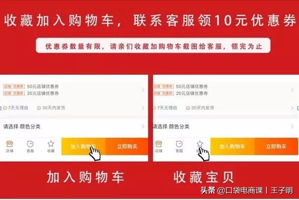 店鋪收藏率怎么算,快速提高收藏率的方法,店鋪收藏