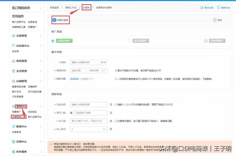店鋪收藏率怎么算,快速提高收藏率的方法,店鋪收藏