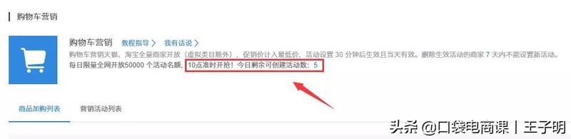 店鋪收藏率怎么算,快速提高收藏率的方法,店鋪收藏
