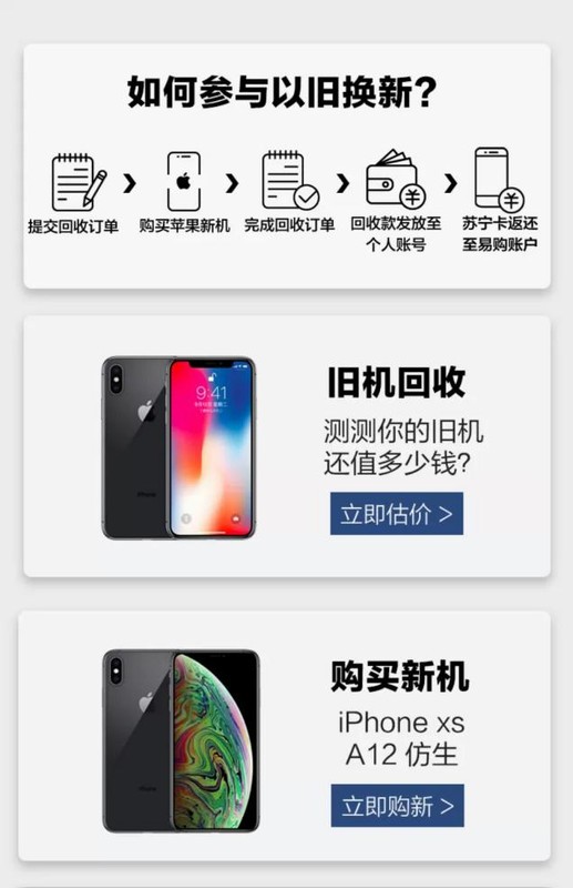 在蘇寧易購買手機可靠嗎,全面評測其可信度, 在蘇寧易購買手機
