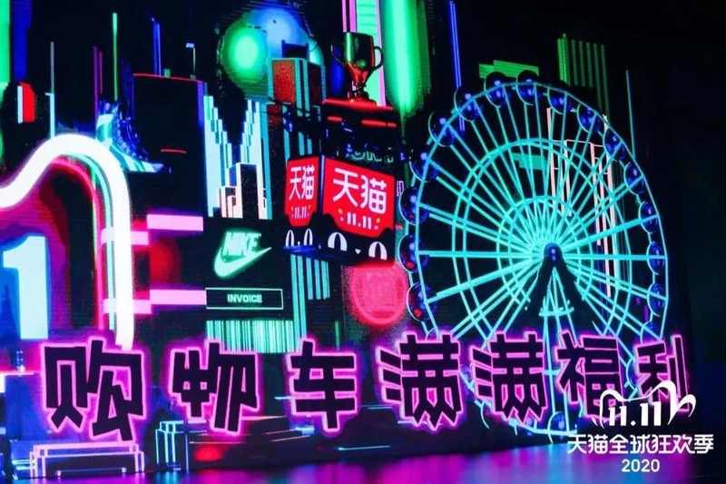 天貓雙十一銷售額多少,雙十一消費數據出爐,天貓雙十一銷售額