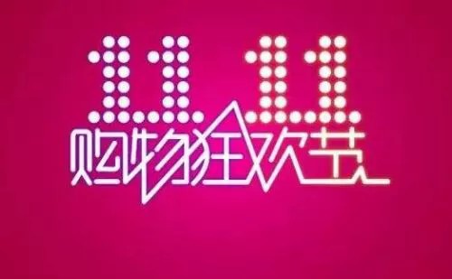 淘寶最便宜的時候,淘寶優(yōu)惠最大的節(jié)日,淘寶最便宜