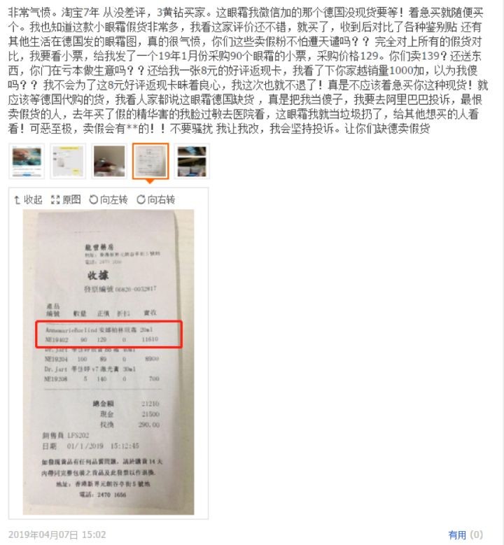 淘寶網(wǎng)代購(gòu)的是真的嗎,教你一招辨真假,淘寶網(wǎng)代購(gòu)