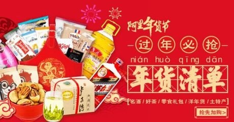 淘寶年貨節是幾月幾號,淘寶年貨節活動規則,淘寶年貨