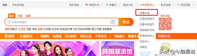 天貓美妝店鋪多少錢,天貓開店費用明細,天貓美妝