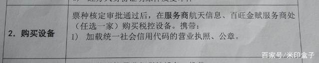 網店如何開發票,電商企業發票開設規則,網店如何開