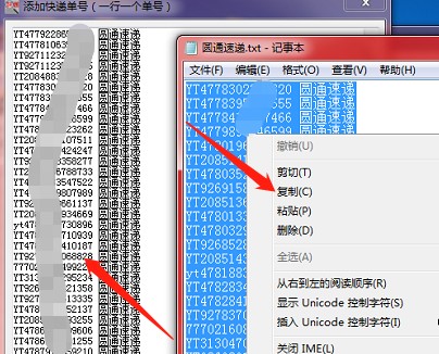 圓通快遞菜鳥物流查詢,手把手教你查詢,圓通快遞菜鳥物流查詢