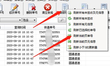 圓通快遞菜鳥物流查詢,手把手教你查詢,圓通快遞菜鳥物流查詢