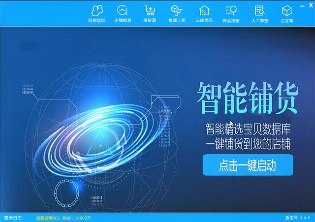淘寶開店免費教程,淘寶開店前期必做的準備,淘寶開店免費教程