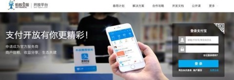 支付寶企業入駐是什么意思,企業入駐支付寶小程序詳細步驟,入駐是什么意思