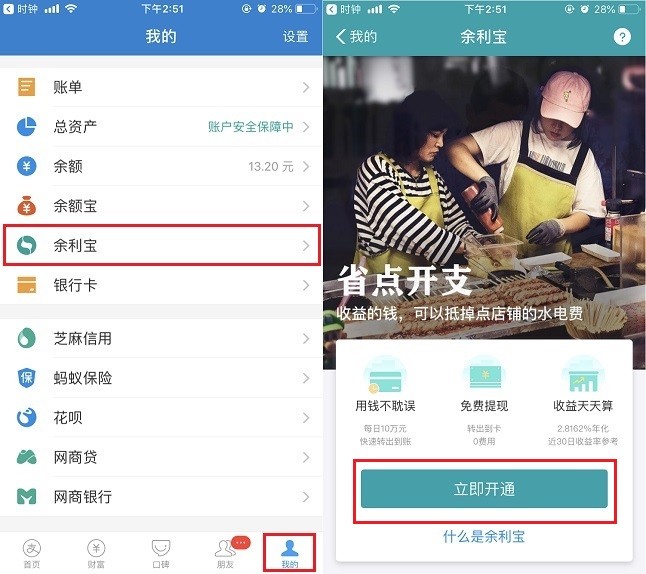 支付寶里面的余利寶怎么關閉,余利寶使用指南,余利寶怎么關閉