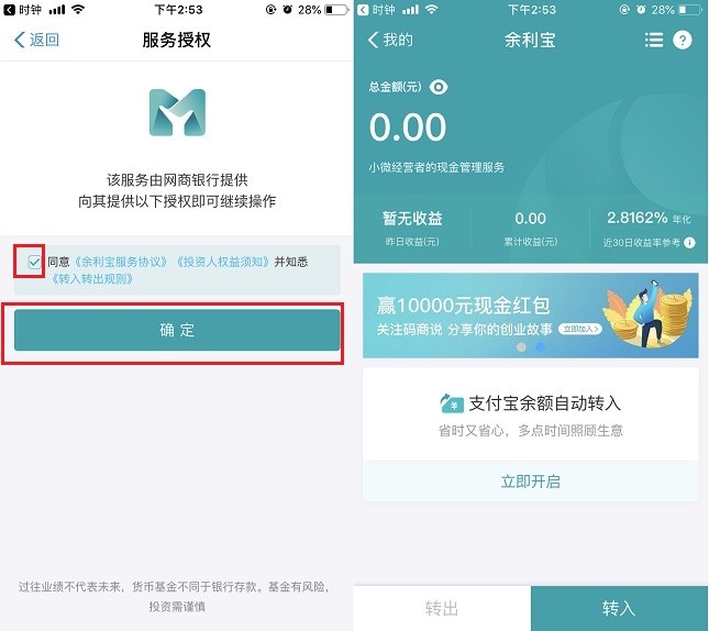 支付寶里面的余利寶怎么關閉,余利寶使用指南,余利寶怎么關閉