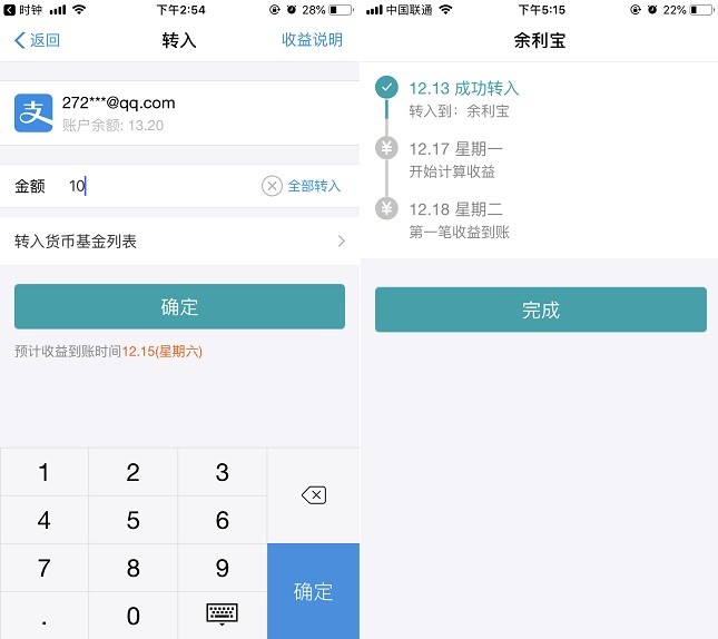 支付寶里面的余利寶怎么關閉,余利寶使用指南,余利寶怎么關閉