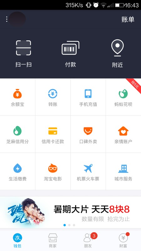 支付寶開通花唄需要什么條件,花唄開通條件要求,開通花唄需要什么條件