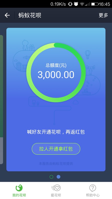 支付寶開通花唄需要什么條件,花唄開通條件要求,開通花唄需要什么條件
